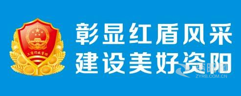 操操骚骚逼逼资阳市市场监督管理局